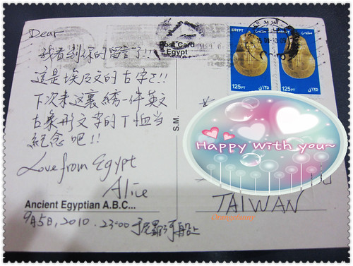100924 來自埃及的明信片-02