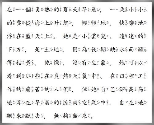 Chinese Picture Book Text Layout (2)