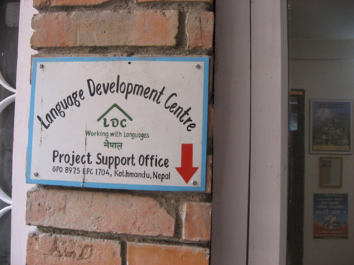 Language Development Centre, Kathmandu