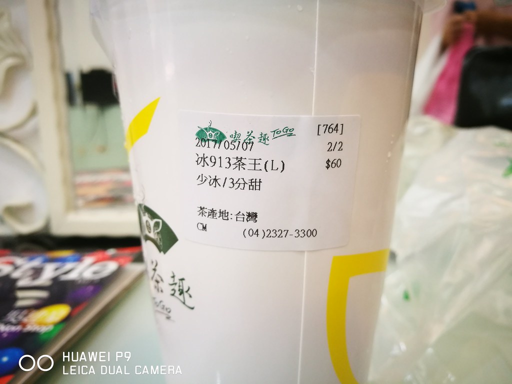 台中 天仁茗茶台中美村店 喫茶趣TOGO茶飲 台灣產茶葉價位略貴但喝得出茶的味道 | 酷麥克同名網誌