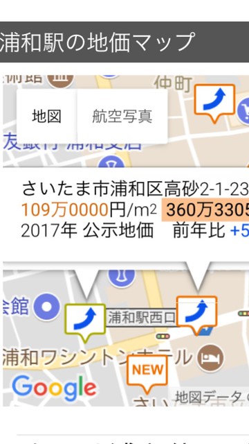 こちらは浦和の駅前価格です^_^本駒込さ...