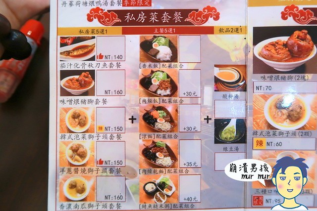 瓦香煨湯菜單