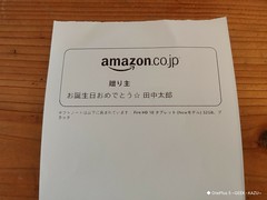 Amazon Fire タブレット ギフト