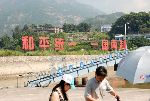 登船處岸邊寫著大標語，話說我們的「三民主義統一中國」都斑駁了，他們寫得這麼大字真是沒意思啊！