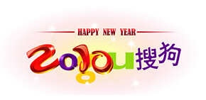 Sogou New Years Logo
