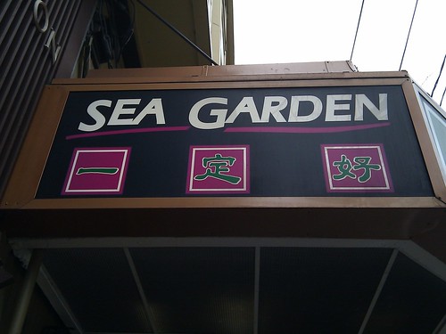 Sea garden