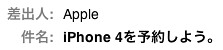 iPhone 4を予約しよう。