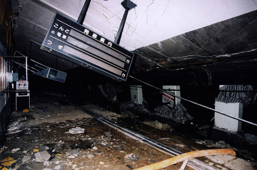 神戸の地震での地下鉄駅舎の被害