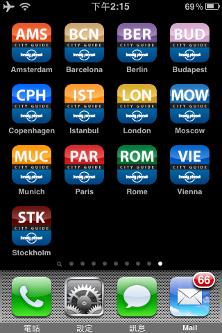 免費的Lonely Planet iPhone Apps