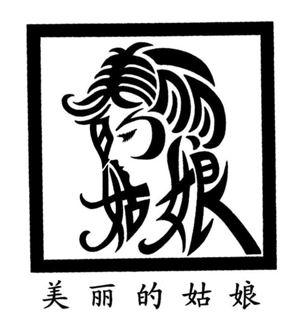 Creative Chinese Character Art