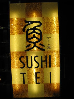 Sushi Tei's 15th Year Anniversary 2009