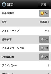 Opera Mini for iPhone