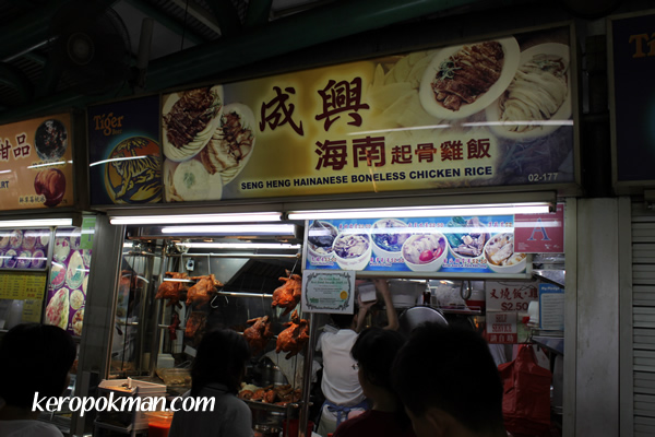 Seng Heng Hainanese Boneless Chicken Rice @ Bukit TImah Food Centre