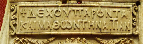 Byzantine panel with archangel, detail of text