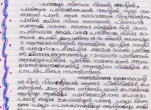 Letterina In Malayalam Letter In Malayalam A Photo On Flickriver