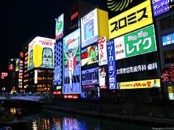 大阪一の夜景です