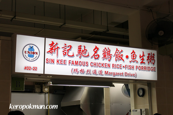 Sin Kee Famous Chicken Rice @ Mei Ling Food Centre