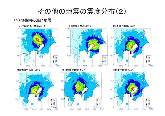 内閣府の地震被害予測要の想定震源は、東京...