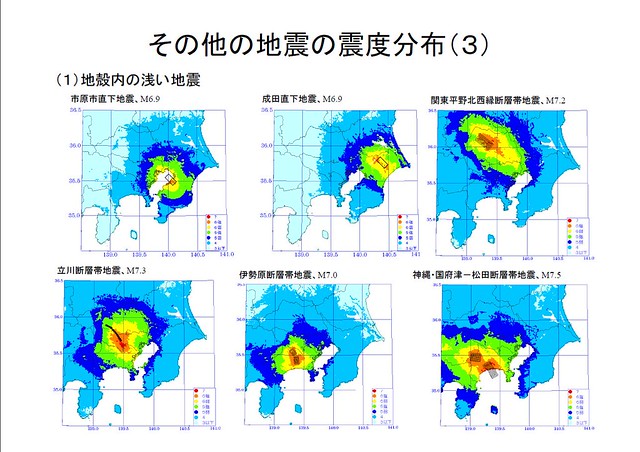 内閣府の地震被害予測要の想定震源は、東京...