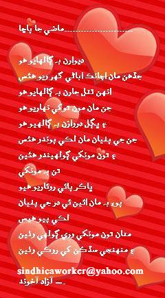 Sindhi Poetry, Sindhica Production