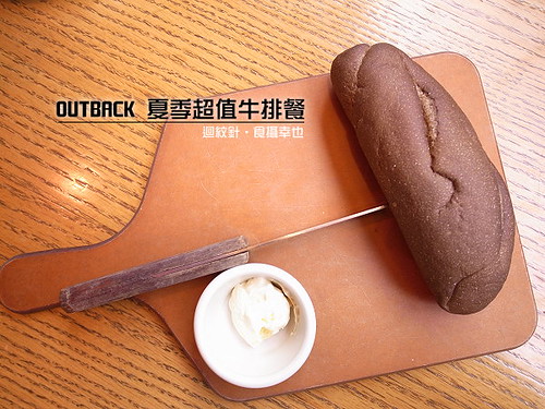 outback超值套餐