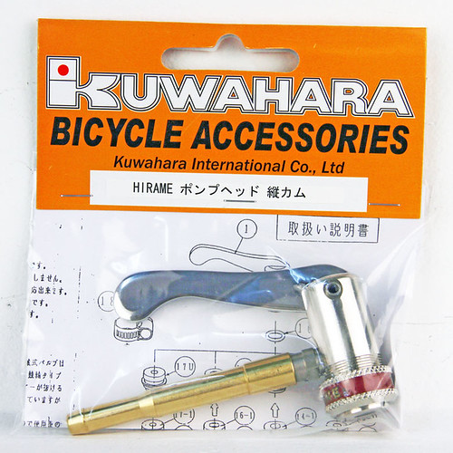 KUWAHARA / HIRAME ポンプヘッド縦カム - Above Bike Store