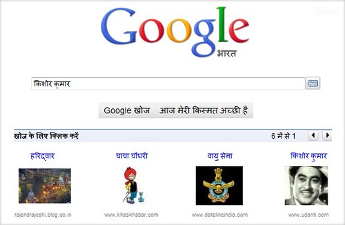 google india homepage