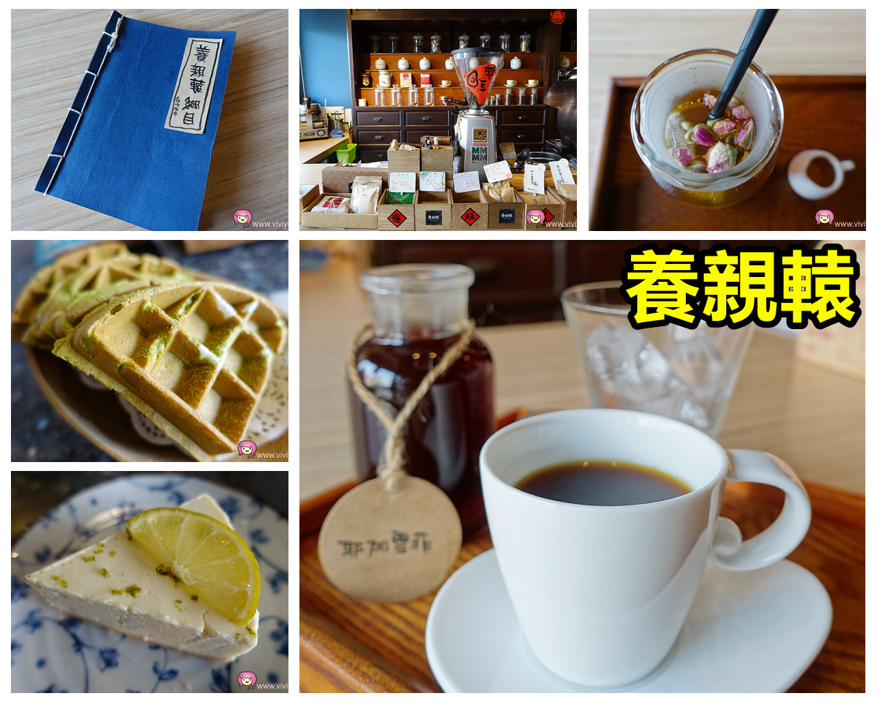 [桃園．美食]桃園市咖啡館(50家)之懶人包~給喜愛咖啡香的朋友們(更新至2017/06/09) @VIVIYU小世界