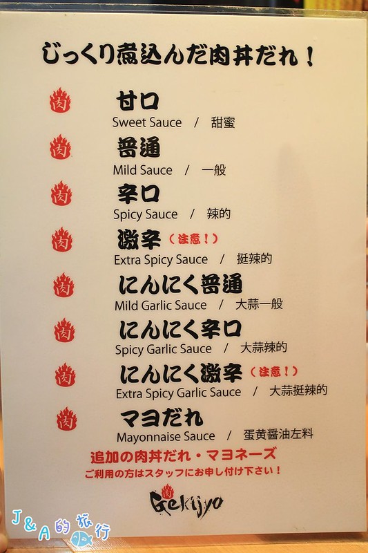 【大阪美食】道頓堀肉劇場-推薦劇場丼，4種燒肉一次滿足 @J&amp;A的旅行