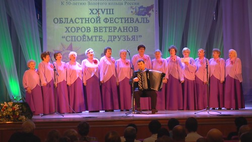 XXVIII Областной фестиваль хоров ветеранов (4)