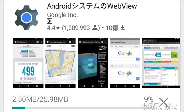 android-security-warning01