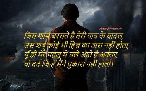 Very-Sad-Heart-Touching-Hindi-Sher-O-Shayari-4-Lines-Picture-Sad -Boy-Missing-Girlfriend-Dard-Shayari-Hindi-Poetry-Wallpaper - a photo on  Flickriver