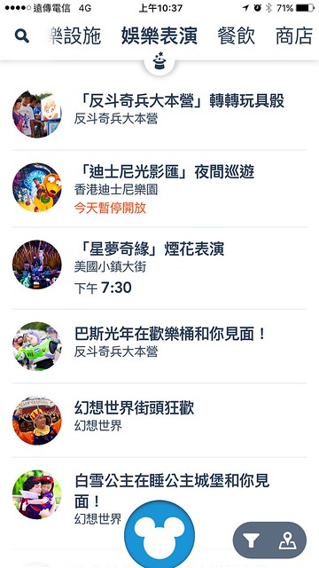 香港迪士尼,香港迪士尼樂園,香港迪士尼樂園酒店,香港迪士尼樂園門票,香港迪士尼交通 @TISS玩味食尚