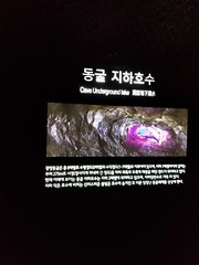wakimwa-korea-2017-cave-5