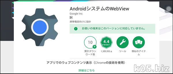 android-security-warning02