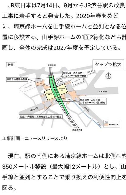埼京線ホームも移設。