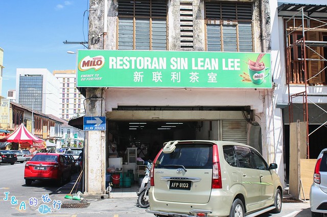 【馬來西亞/怡保美食】新聯利茶室 Sin Lean Lee Restaurant－推薦Q嫩蝦蚶蛋炒粿條，小小一份當點心很適合唷！ @J&amp;A的旅行