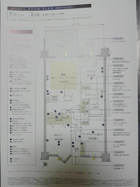 モデルルームは現地周辺ではなく、横浜駅西...