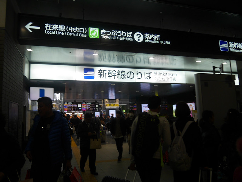 岡山車站