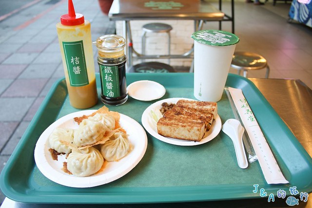 甘妹弄堂 酥脆鐵板湯包搭配桔醬清爽多汁，東區客家早餐整天都吃的到唷!【捷運忠孝復興】 @J&amp;A的旅行