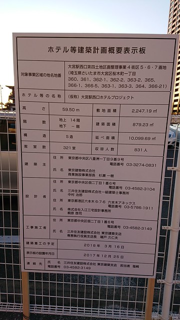 西口第四地区の駐車場(呉竹専門学校前)、...