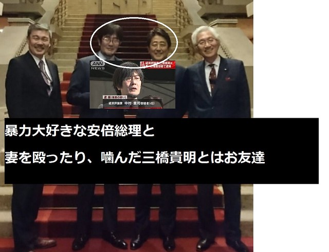 安倍総理のお友達　#三橋貴明　が逮捕妻を...
