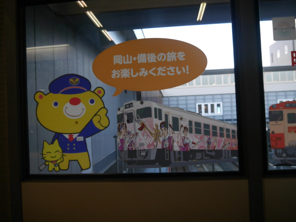 岡山車站
