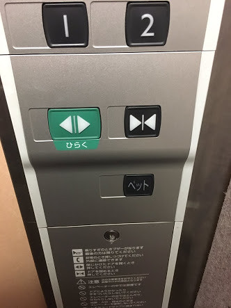 エレベーターにペットボタンのある所も多い...