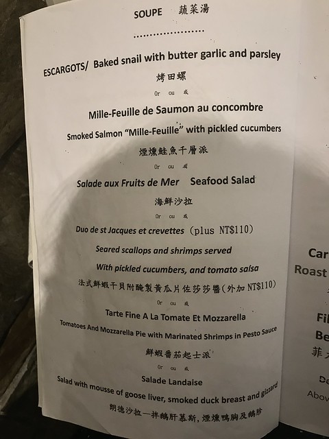 20180222 Saveurs歐洲風味餐坊@台北