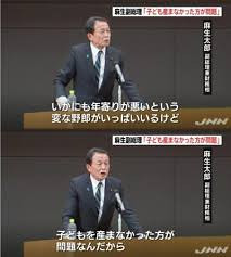 安倍自民党の麻生太郎副総理・財務大臣、少...