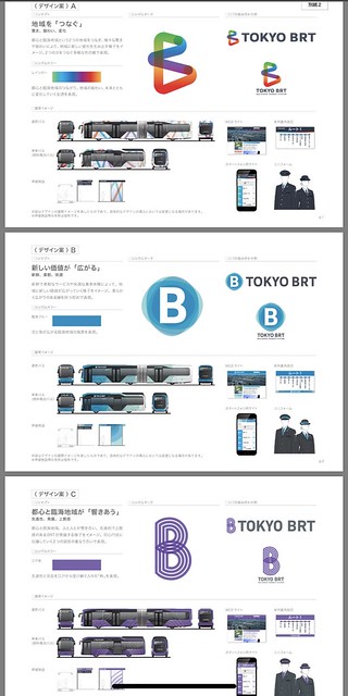 【決定した名称】日本語表記東京BRT英語...