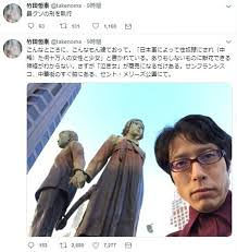 竹田恒泰、米国の慰安婦像に鼻くそ。日本の...