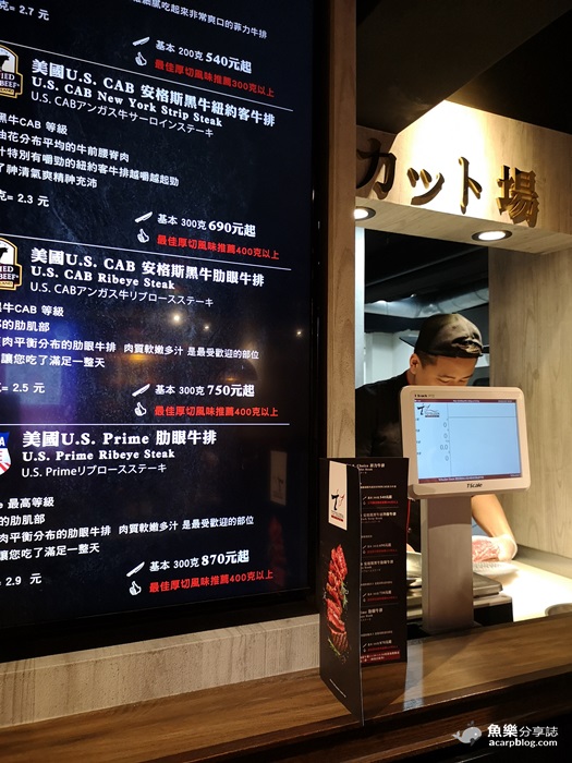 【台北大安】ToTsuZen Steak｜立食牛排｜東區美食 @魚樂分享誌