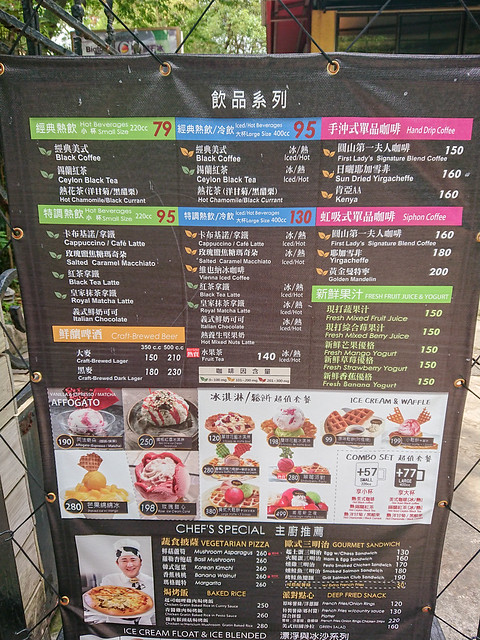 美國冰淇淋文化館翠湖店menu